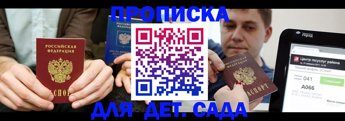временная регистрация госуслуги в Батайске