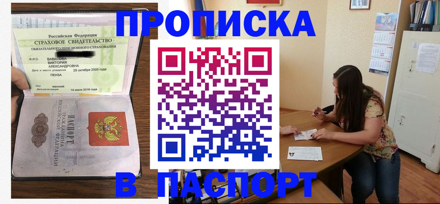 пропишу в квартире в Батайске