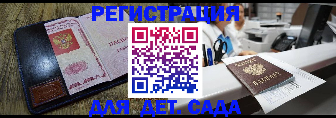 прописка законно в Батайске